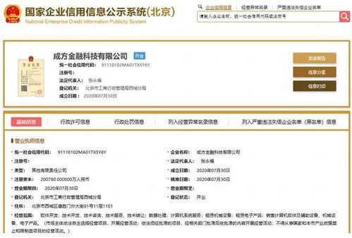 央行成立金融科技“王牌军” 计算机软件技术服务的战略意图