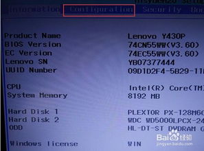 联想笔记本电脑如何开启Intel虚拟化技术