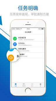 办公精灵 v1.0.0 安卓版下载指南 起点软件园提供专业服务