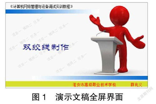 妙用Camtasia Studio 打造高效生动的计算机教学资源与技术服务指南