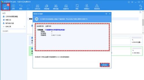 高效管理 专为Windows平台设计的磁盘管理软件深度解析